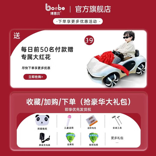 博恩贝【生日礼物】儿童电动汽车四驱四轮车可坐人遥控小孩宝宝玩具童车 烤漆银：遥控/12V电瓶/轮灯/皮坐