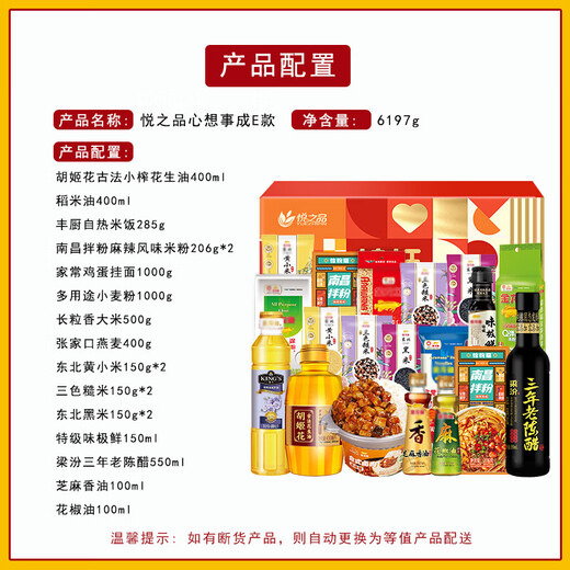 Jingchengli Rice, farine, combinaison de céréales et d'huile Gras-cadeau Cadeau Golden Dragon Fish Sauce Assaisonnement Dragon Boat Festival Cadeaux, souhaits devenant True E-Style 6197G