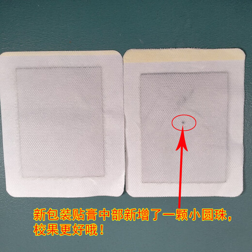Shangyi Baibukang Neck, Shoulder and Waist Patch Cream Foot Warming Patch 3 boxes * 3 patches (9 patches in total) + 2 pairs of Shangyi Foot Patch