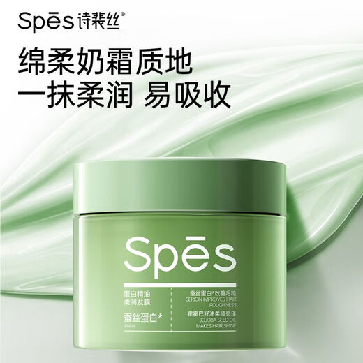 Spes Mint Salicylic Acid Oil Control Shampoo for Men and Women, Protein Essential Oil Softening Hair Mask, Protein Essential Oil Hair Mask 150ml