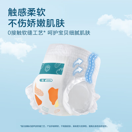 
JD.com baby pulling pants for daily use, light and thin breathing series XXXL code 32 pieces (17kg or more)