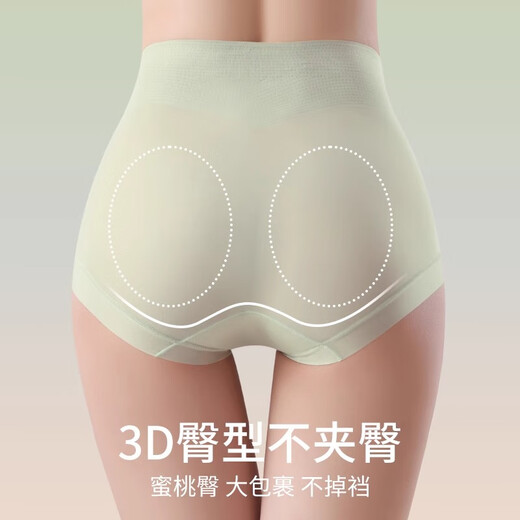 浪莎高腰内裤女冰丝无痕收腹内裤女含桑蚕丝收小肚子提臀裤夏季薄款