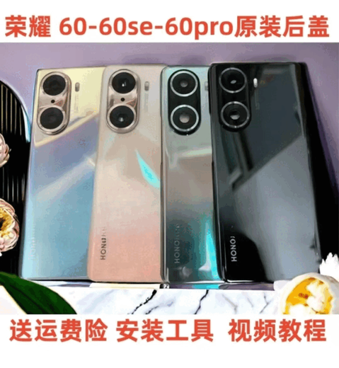 Z is suitable for Honor 60se original back cover glass 60pro original mobile phone shell 60 original disassembled battery cover back screen Honor 60 Fantasy Starry Sky original back cover with