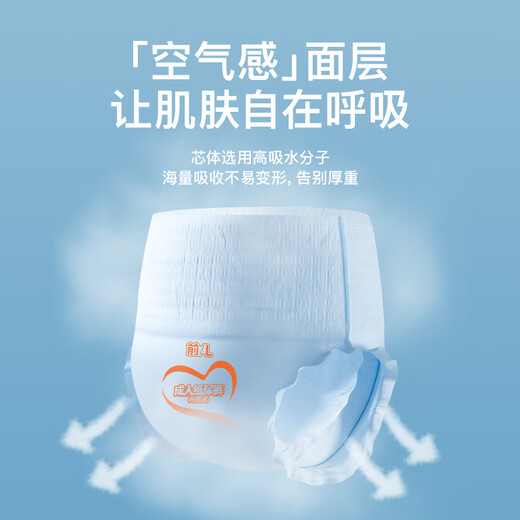 YINGYA adult pull-up pants L144 pieces (hip circumference 80-120cm) maternal underwear type adult diapers