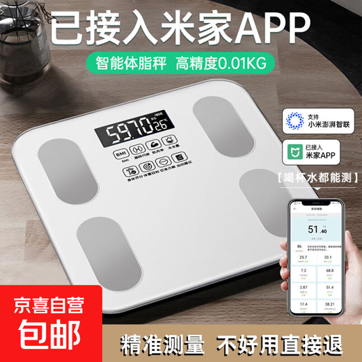 Weight Scale Mijia APP Body Fat Scale Electronic Scale Weight Scale Smart Body Fat Scale Weighing Accurate Dormitory Household Weight Loss Special Intelligent Connected Precision Body Fat Scale Hot Model Mijia APP Body Fat Scale Charging Extra Thick Tempered Glass