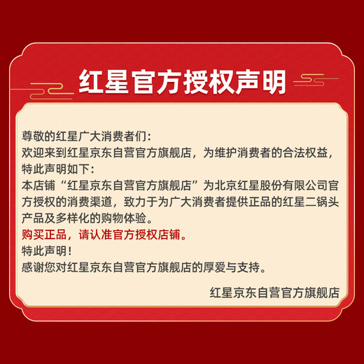 Red Star Erguotou daqu Wein, frischer Duft Weißwein, 52 Grad, 500 ml*2 Flaschen*3 Kisten, ganze Schachtel, Ration Wein