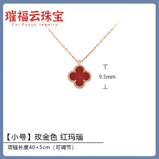 Fat Donglai's same 18K gold four-leaf clover pendant necklace women's tall version 18K rose gold mother-of-pearl clavicle chain 999 small necklace - rose gold red agate
