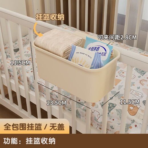 婴儿床收纳挂篮床边床头宝宝尿布台侧边面尿不湿口水巾收纳袋挂袋 奶油白-全包围挂篮 【收纳】/左滑查看详情
