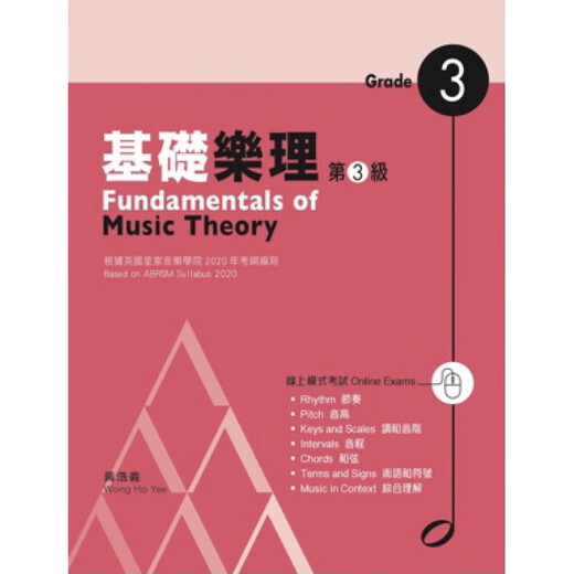Kaisermusiktheorie Online-Bewertungslehrbuch 2022 Grade 1-5 Huang Haoyi Grundmusiktheorie Chinesische und englische zweisprachige 12345 12345