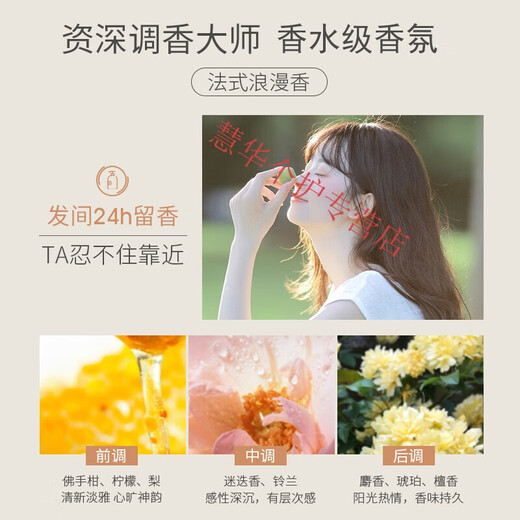 Confucian light and curly fragrance elastin, elastic, moisturizing, refreshing and non-sticky hair lotion, perm and curl care, internet celebrity's favorite fragrance elastin 300ml