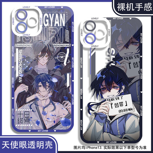 
Chen Junnan Qixia Fanren Ten Days End Mobile Phone Case is suitable for Redmi Note13 Huawei Nova12 OnePlus 11 Angel Eye Transparent Shell K13701 Apple Series-Model Send Notes to Customer Service