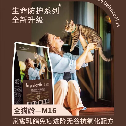 Feilengcui cat food freeze-dried chicken milk cake salmon 1.5kg general cat food for kittens and adults six kinds of fish 1.5kg