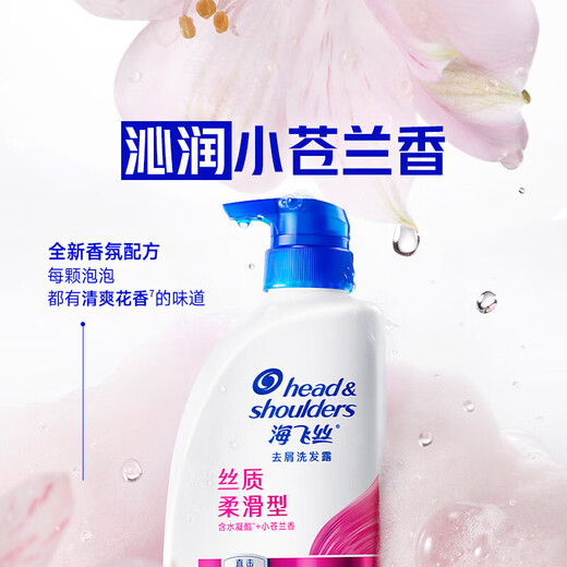 海飞丝去屑洗发水露头皮护理洗发膏家庭装男女通用 丝质柔滑 500g*1瓶