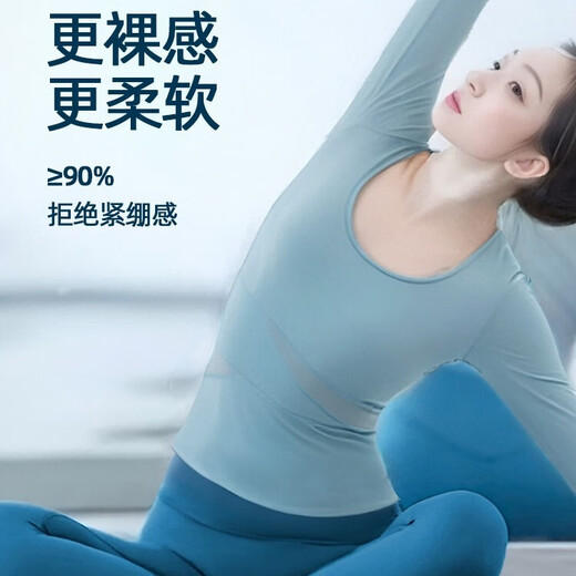 Shuangxiu high-looking yoga wear autumn and winter tops for women, fashionable and beautiful, professional Pilates training, sports and fitness long-sleeved suits, mint blue tops - with chest pads L 110-120