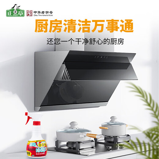 Zhengzhang Oil Hoist Cleaner Cleaner Free Disassembly Cleaner Range Hood Cleaner Range Hood Cleaner Removal Spray Type 600ml