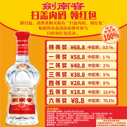 Jiannanchun Crystal Sword Wedding Gifts and Banquets Stock Up Strong Flavor High Liquor 52% 500mL 6 Bottles Full Box Banquet Gifts