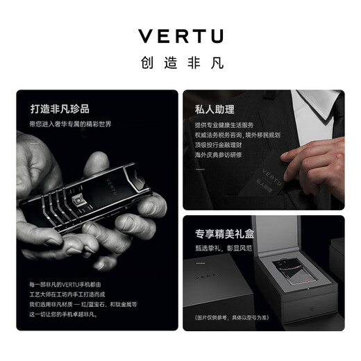 VERTU威图纬图【618 领大额补贴】奢品手机 META全面屏AI智能体手机朱雀焰全新商务手机高端加密5G礼物 朱雀焰 12GB+512GB