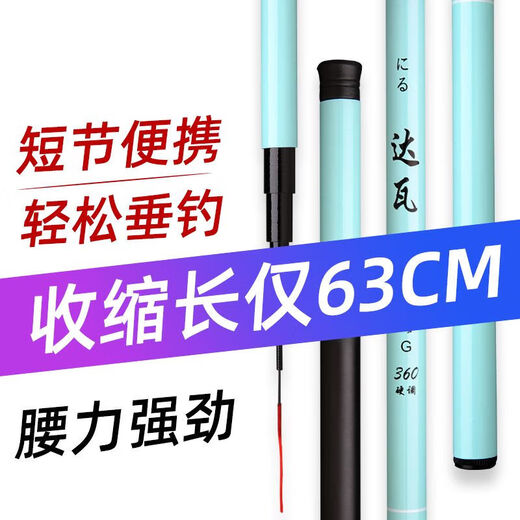 【爆款鱼竿】达瓦鱼竿手竿28调短节超轻超硬溪流竿鱼杆渔具套装 2.4m