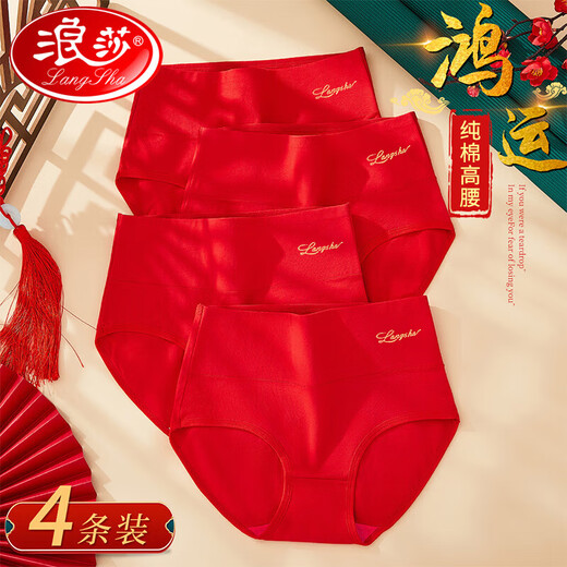 Langsha Red Underwear Women's High Waist Antibacterial 4 Pairs Zodiac Year Horse Year Qiji Red Festive Wedding Red Women's Lucky Briefs