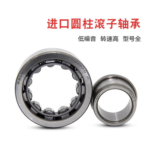 山头林村进口瑞典轴承 NU 1034 1036 1038 1040 1044 1048 1052 NU1034ML-MMSKF 其他-MMSKF