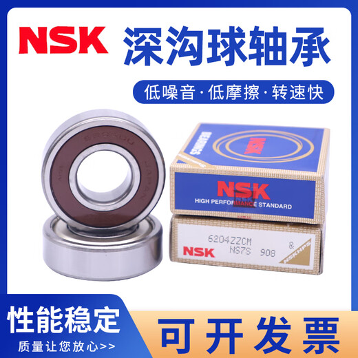 NSK轴承6200 6201 6202 6203 6204 6205 6206 6207 ZZ RS 6210DDU50*90*20 其他