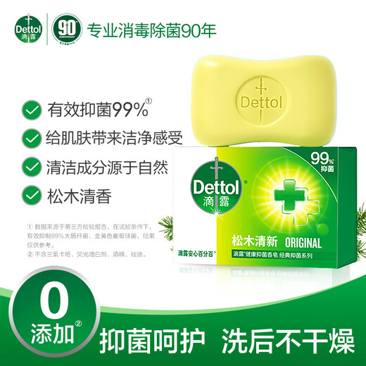 Dettol healthy soap, 99% antibacterial, face wash, hand wash, bath soap, universal for men, women and children, moisturizing + pine + mint 105g*3