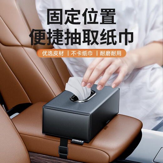 
Car handrail box tissue box hanging car tissue storage box napkin car interior supplies NIO ET5ES6ES8ET7EC679 car special tissue box J model 1