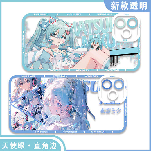 尘世游闲MIKU初音未来二次元手机壳适配iQOO12荣耀x50i一加ACE3红米note13 【天使眼】初音E15780 vivo系列--型号发给客服备注