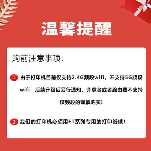 汉印（HPRT） FT800家用无墨学习作业打印机 小型办公学生a4家庭错题改正热敏无线wifi打印 FT880高清版远程语音+5卷500张 打印纸
