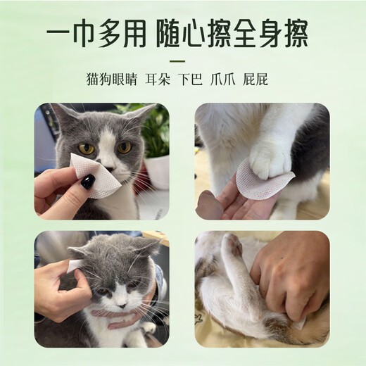 瑞德医生 宠物泪痕湿巾猫咪狗狗湿纸巾擦眼睛去眼屎眼部耳垢清洁免洗120片