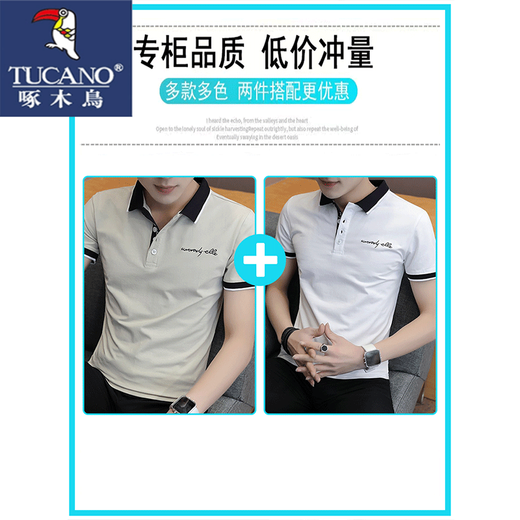 啄木鸟polo翻领短袖男夏季潮牌高端T恤半袖潮流修身商务休闲上衣体恤 卡其色 L