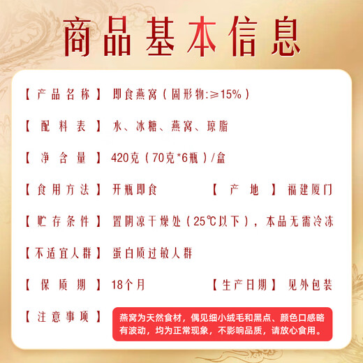 北京同仁堂燕窝 即食燕窝 孕妇产妇坐月子补品女士手术后恢复营养品非燕窝粥 送礼高档礼品送人【1盒】礼盒装