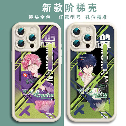 
Hezhi (HEZHI) Qin Yan evil man wants to rescue Wang Yi mobile phone case step shell suitable for vivoOPPO Apple Huawei Xiaomi [Sky Eye Ladder Shell]-b838 [Lambskin Ladder Shell Pure Black]-Contact Customer Service Notes