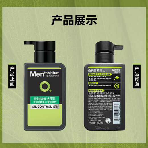 Mentholatum men's oil-control cleansing 150ml*2 anti-acne and blackhead exfoliating skin care products facial cleanser for men