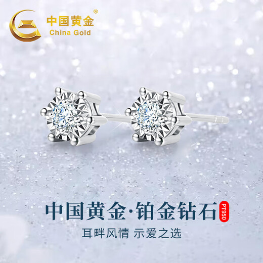 China Gold (CHINA GOLD) Six-prong Diamond Platinum Earrings for Women Platinum Earrings Earrings Girls Birthday Gifts for Girlfriends and Wife Wedding Anniversary Platinum Six-Prongs Earrings-Diamond Car Flowers