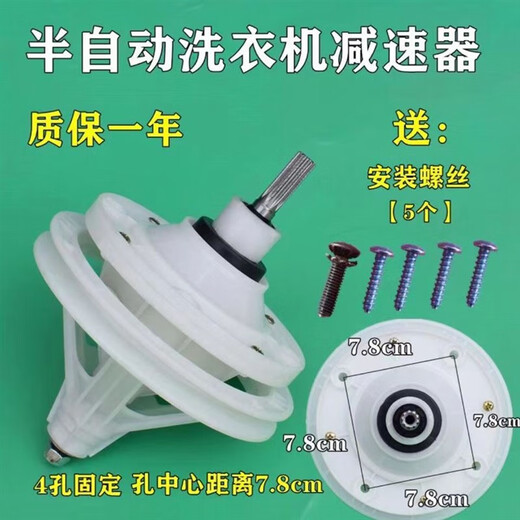 General automobile washing machine reducer 11 teeth 10 teeth assembly double cylinder double barrel reducer type semi-automatic washing machine accessories shaft height 4.0--11 teeth
