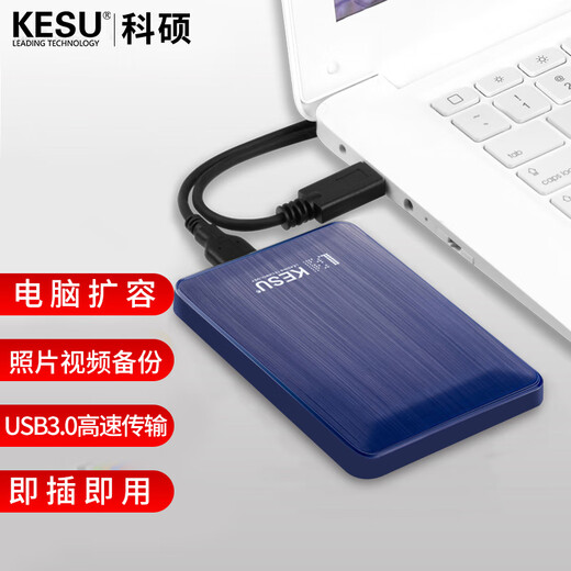 KESU mobile hard drive encryption 500GB USB3.0 K1 2.5-inch unrestrained blue external storage file photo backup