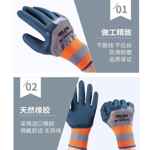 Delixi Electric Tire Gummi-Baustelle Kee-resistente und langlebige Arbeitsschutzhandschuhe für schützende Anti-Rutsch-Atmungsarbeit Spezielle 12 Paare versteckter blauer Schaumverschleiß-resistente Handschuhe