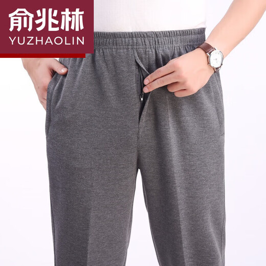 Yu Zhaolin Brand Selected Pure Cotton Comfortable, Soft and Breathable Middle-aged and Elderly Casual Sports Pants Men's High Waist Loose Spring and Autumn Style Elderly Dad Elastic Waist Casual Pants Senior Pants Men's Dark Gray Zipper Style 36 Sizes 2'7-2'9