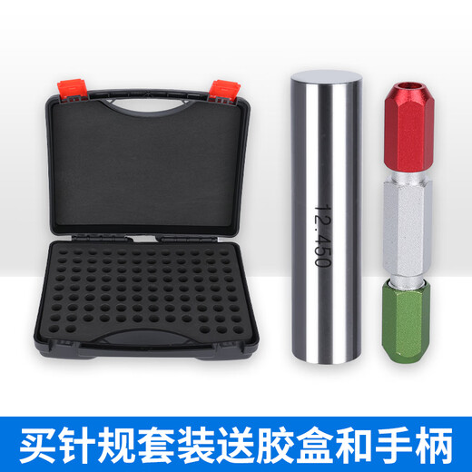 Huili's pin gauge pin-type plug gauge pass-and-stop gauge high-precision gauge 0.01 precision standard measuring rod set pin gauge pin gauge 1-10 interval 0.01 (901 pieces) free handle