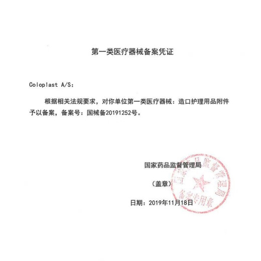 
Kanglebao plastic patch ring 12030/12042 ostomy pocket chassis leak-proof patch ring rubber ring stoma care 12050 leak-proof paste leak-proof patch ring 12042 (4.2mm thick) 5 pieces
