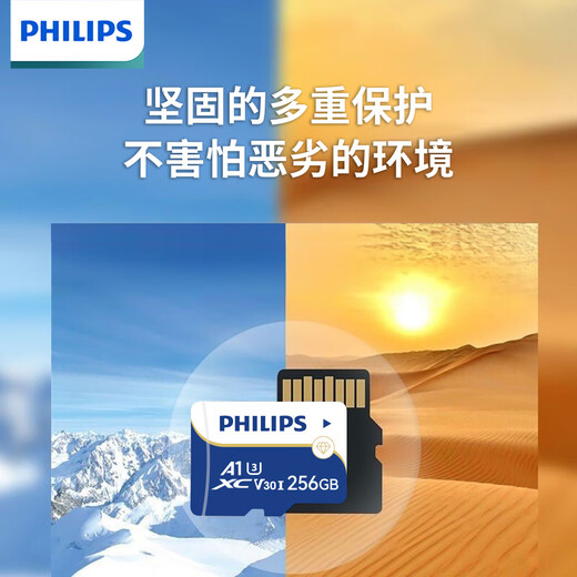 Philips (Philips) 64GB TF (MicroSD) Tarjeta de memoria A1 4K V30 U3 Cámara duradera de alta velocidad Monitoreo Memoria Velocidad de lectura 130 MB/s