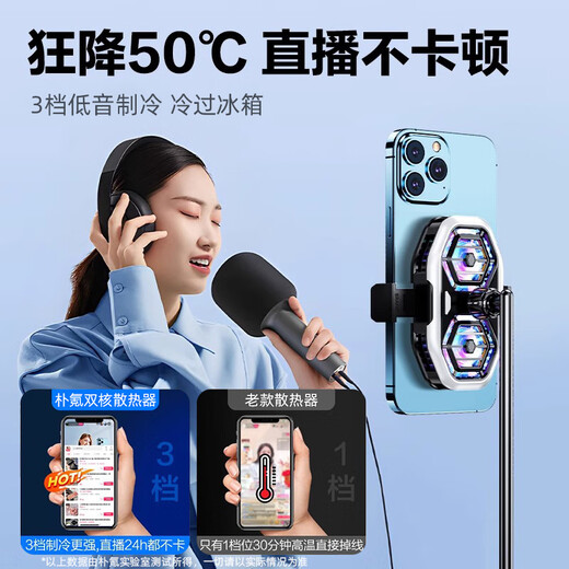 topvork【直播专用 】手机散热器半导体制冷降温散热背夹电竞吃鸡神器王者荣耀适用苹果华为一加黑鲨红魔