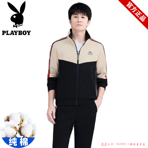 Playboy Official Pure Cotton Sports Suit Men's Casual Two-piece Jacket Cardigan Sweater Men's Running Pants Clothes Set 980 Khaki Jacket + Pants