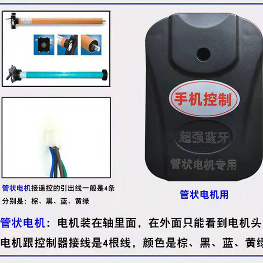 Tongrongcui Bluetooth rolling shutter door controller electric rolling shutter door remote control full set of mobile phone remote control 433 wireless key using WiFi chain remote controller suitable for doors