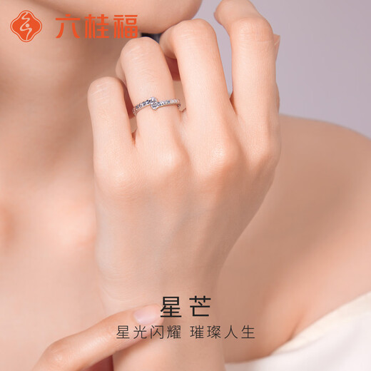 Liuguifu Jewelry Platinum Ring Xingmang PT950 Platinum Ring Women's Gift PT0100285 2.80g