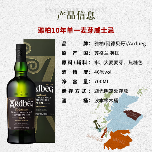 Ardbeg Abbeg Scotland Ireland Single Malt Whiskey Peat Smoke Party Gift Abbe 10 Years 700ml