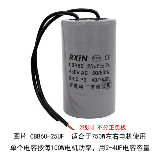 CBB60 capacitor 450V single-phase household submersible pump air pump bench drill washing machine starting power capacitor operation Rongxin CBB603UF