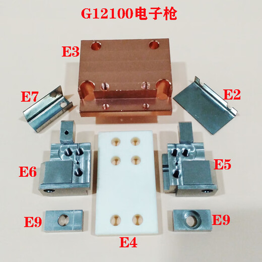 Coating machine accessories electron gun closing plate electron gun anode cover E7 Nanguang Shibuya electronic closing plate grid E2 E7 single hole length 24mm