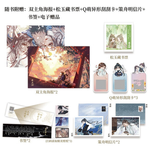 Will Enter the Wine Juego completo de 4 volúmenes (el primer y segundo volumen están impresos y firmados) El libro físico de Tang Jiuqing Xiao Chiye y las novelas de conspiración de estilo antiguo de Shen Zechuan Las novelas de conspiración de estilo antiguo más vendidas carteles gratuitos Ex libris de Songyu Postal de Cezhou Q linda tarjeta extraterrestre para rascar marcador papel tapiz electrónico